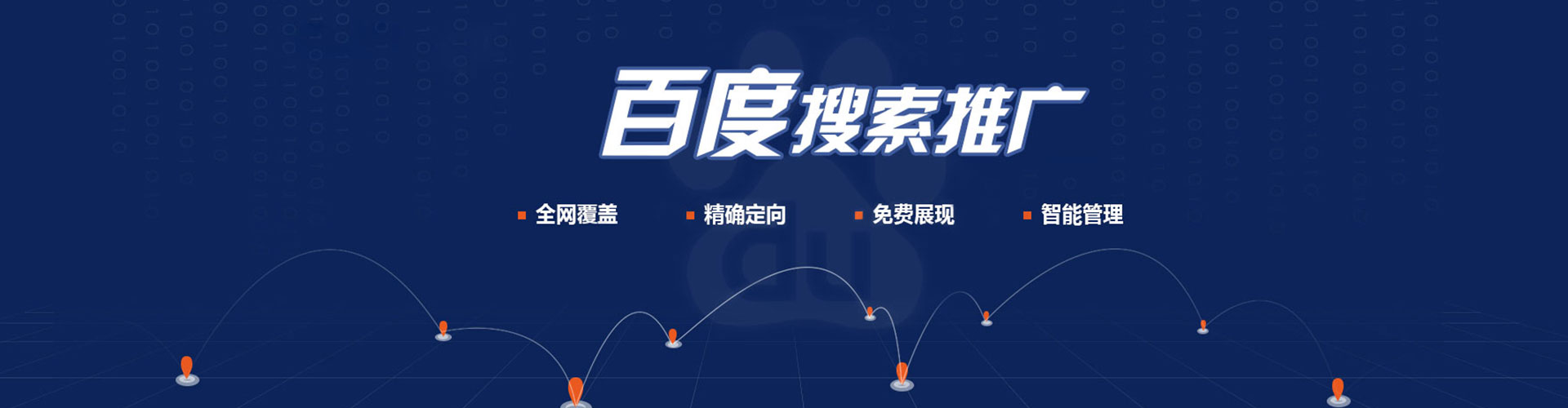 高港百度广告竞价